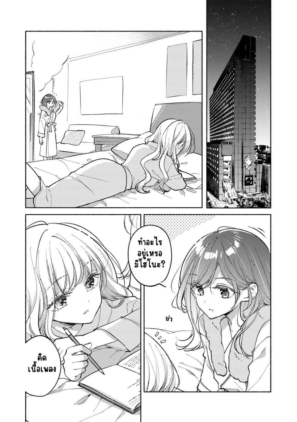 Nichijou Yametara Shitai Koto page 3