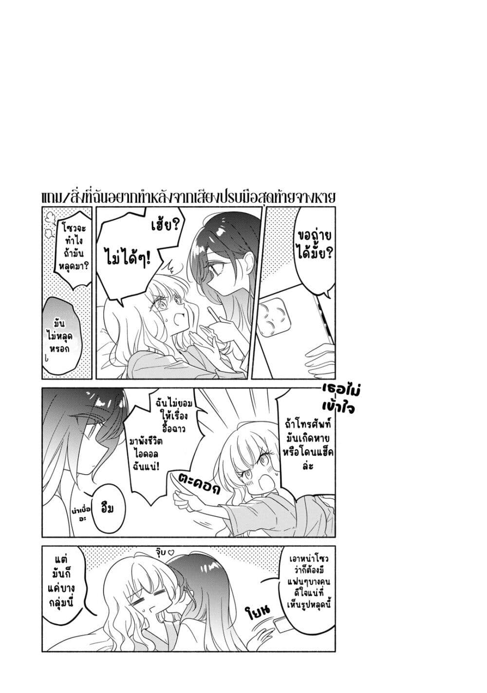 Nichijou Yametara Shitai Koto page 11