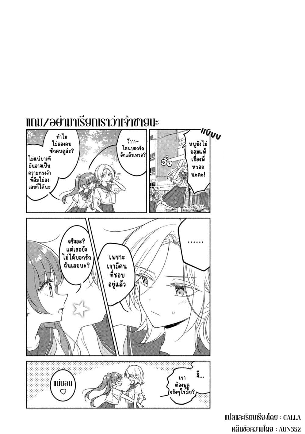 Nichijou Yametara Shitai Koto page 10