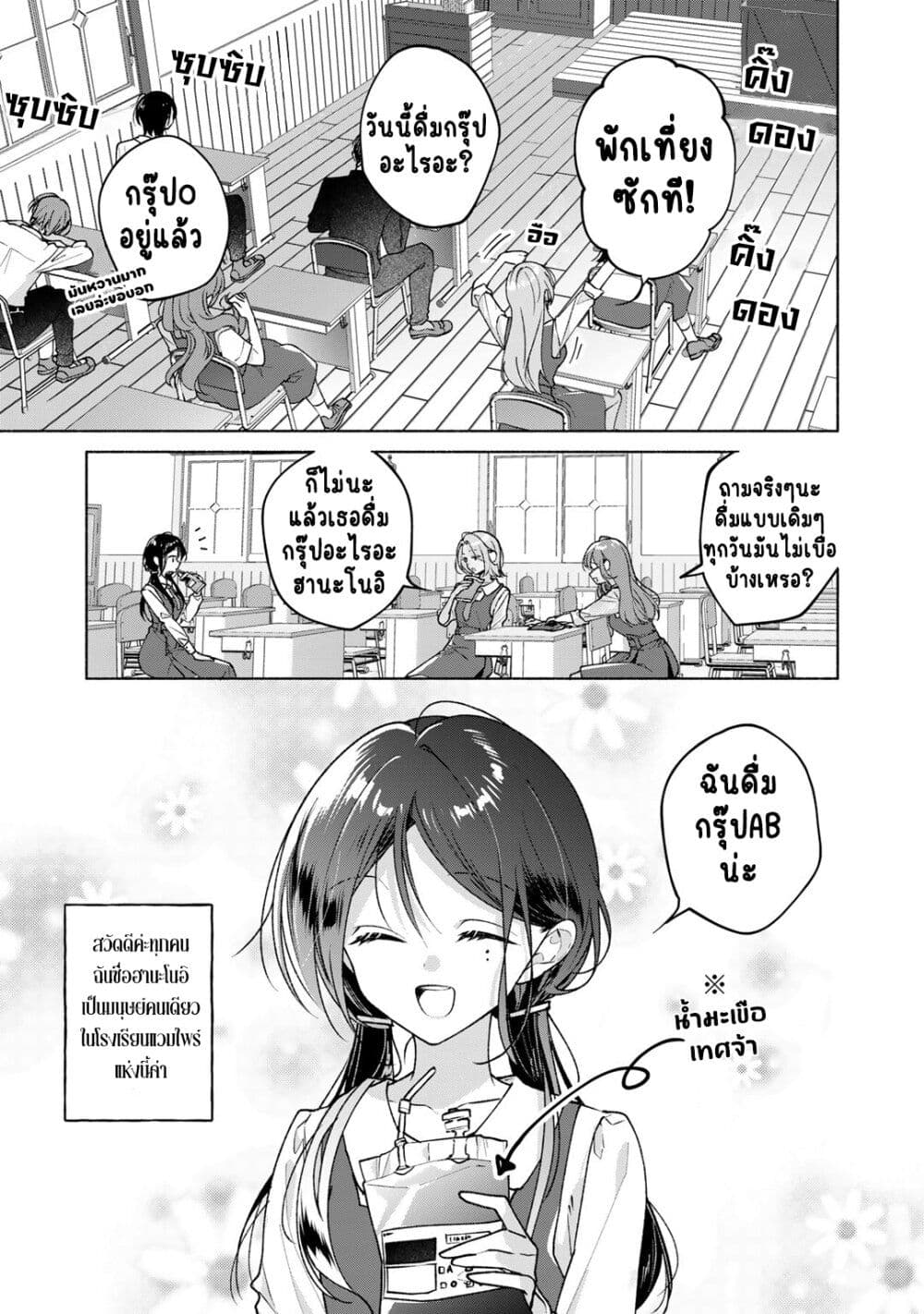 Nichijou Yametara Shitai Koto page 4
