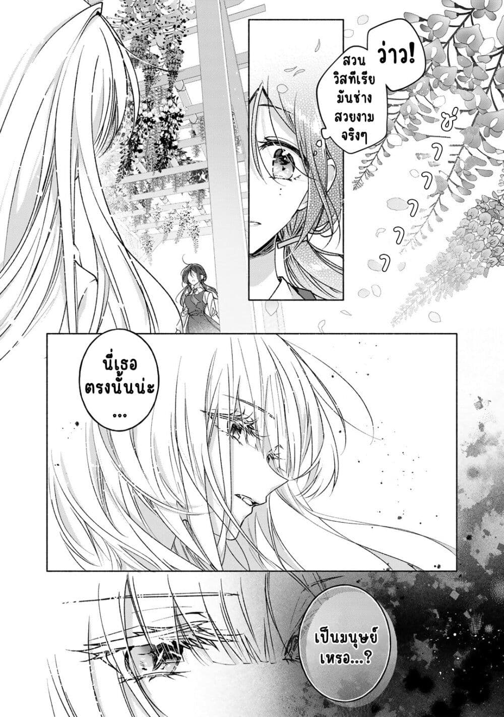 Nichijou Yametara Shitai Koto page 7