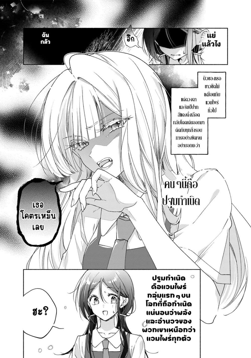Nichijou Yametara Shitai Koto page 8