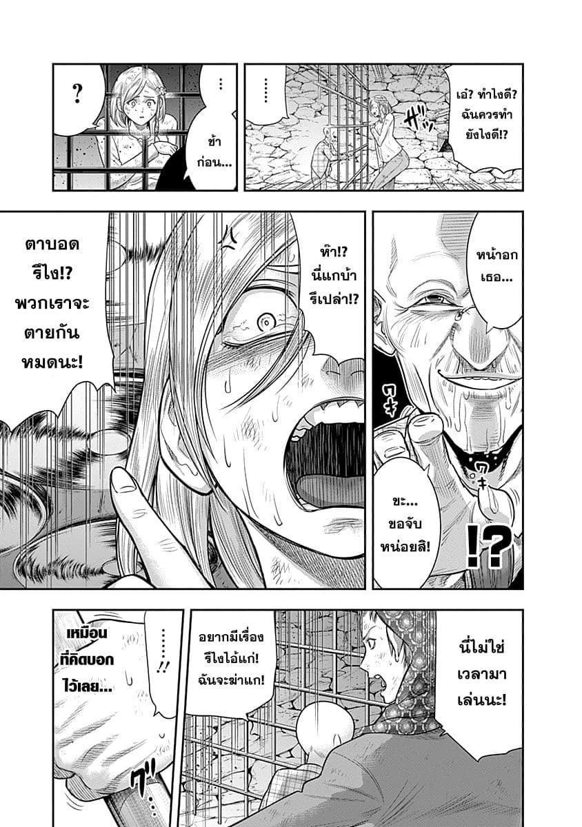 Nido Tensei Shita Shounen wa S Rank Boukensha Toshite Heion ni Sugosu-zense ga kenja de eiyuu datta boku wa raisede wa jimini ikiru page 5
