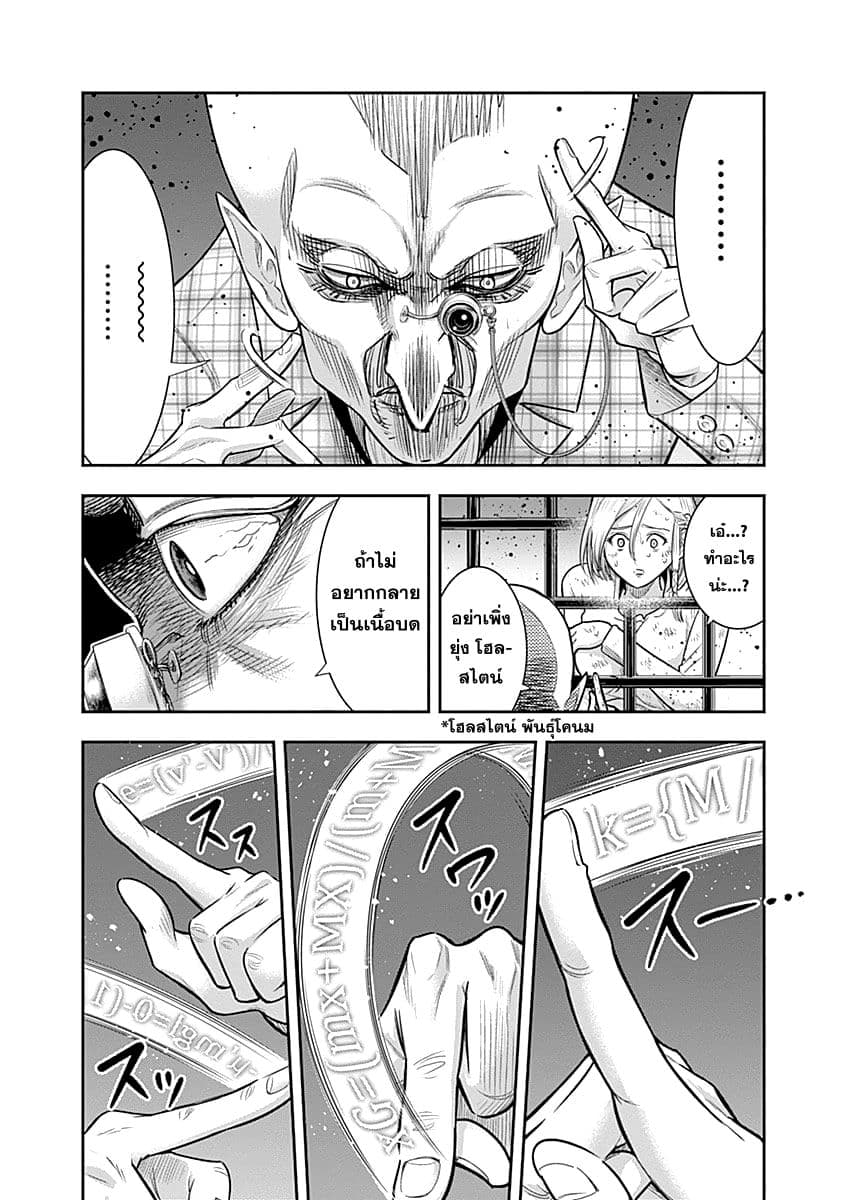 Nido Tensei Shita Shounen wa S Rank Boukensha Toshite Heion ni Sugosu-zense ga kenja de eiyuu datta boku wa raisede wa jimini ikiru page 8