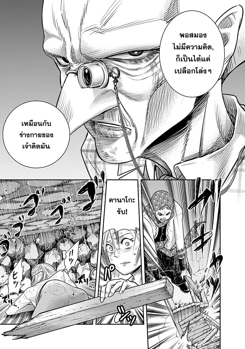 Nido Tensei Shita Shounen wa S Rank Boukensha Toshite Heion ni Sugosu-zense ga kenja de eiyuu datta boku wa raisede wa jimini ikiru page 11