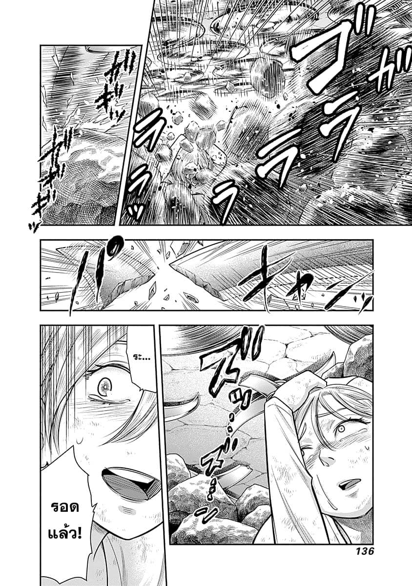 Nido Tensei Shita Shounen wa S Rank Boukensha Toshite Heion ni Sugosu-zense ga kenja de eiyuu datta boku wa raisede wa jimini ikiru page 13