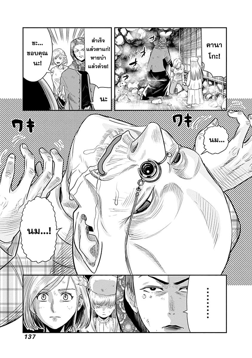 Nido Tensei Shita Shounen wa S Rank Boukensha Toshite Heion ni Sugosu-zense ga kenja de eiyuu datta boku wa raisede wa jimini ikiru page 14