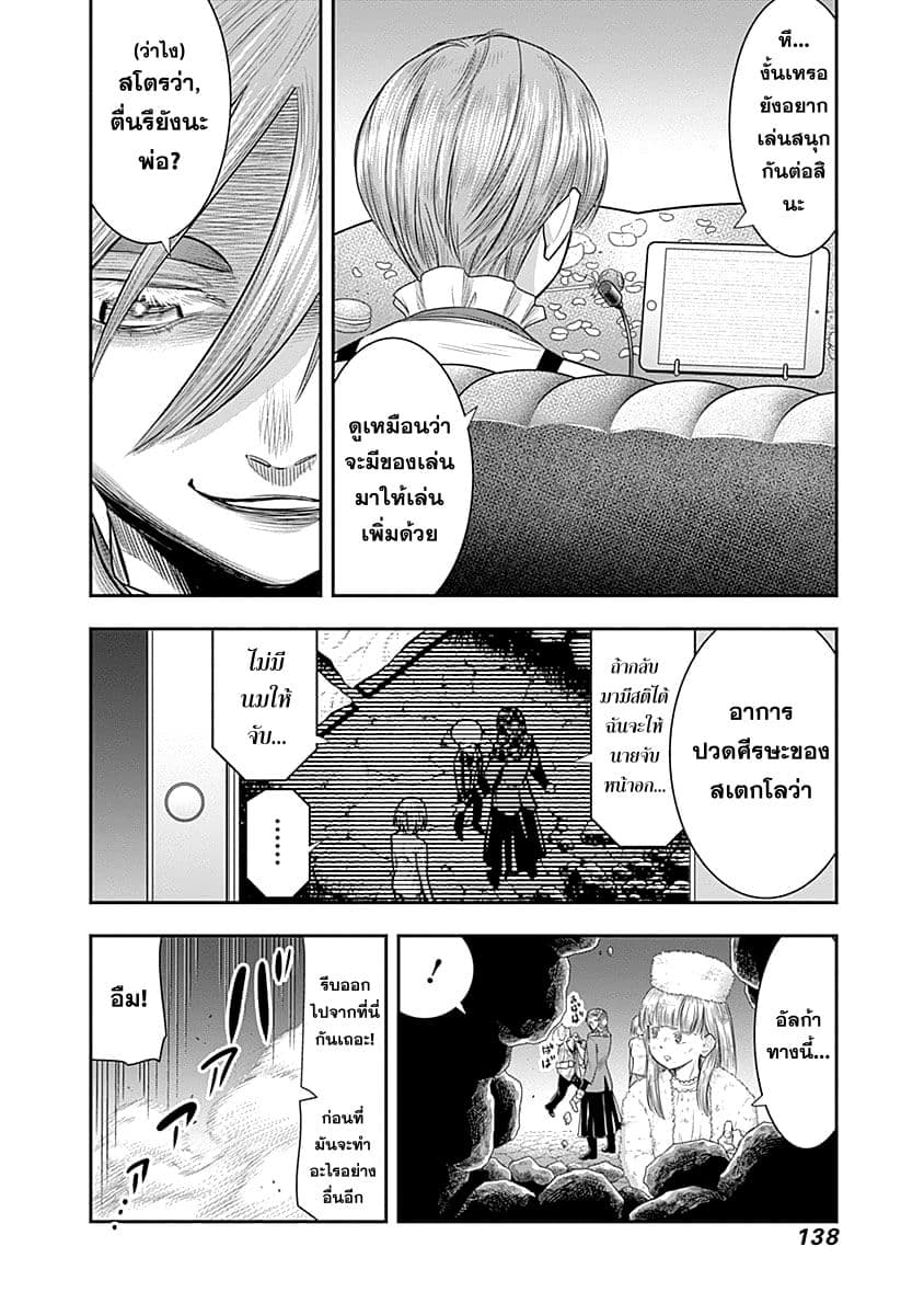 Nido Tensei Shita Shounen wa S Rank Boukensha Toshite Heion ni Sugosu-zense ga kenja de eiyuu datta boku wa raisede wa jimini ikiru page 15