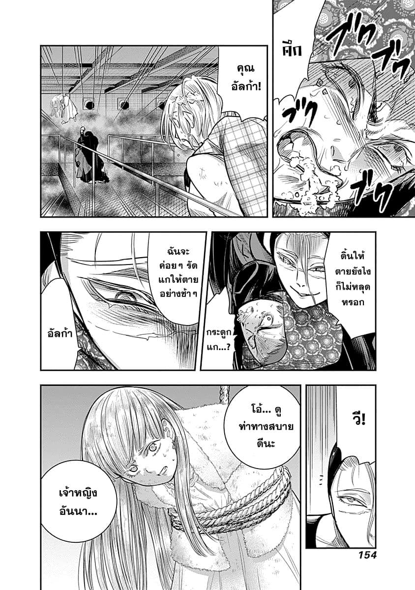 Nido Tensei Shita Shounen wa S Rank Boukensha Toshite Heion ni Sugosu-zense ga kenja de eiyuu datta boku wa raisede wa jimini ikiru page 12