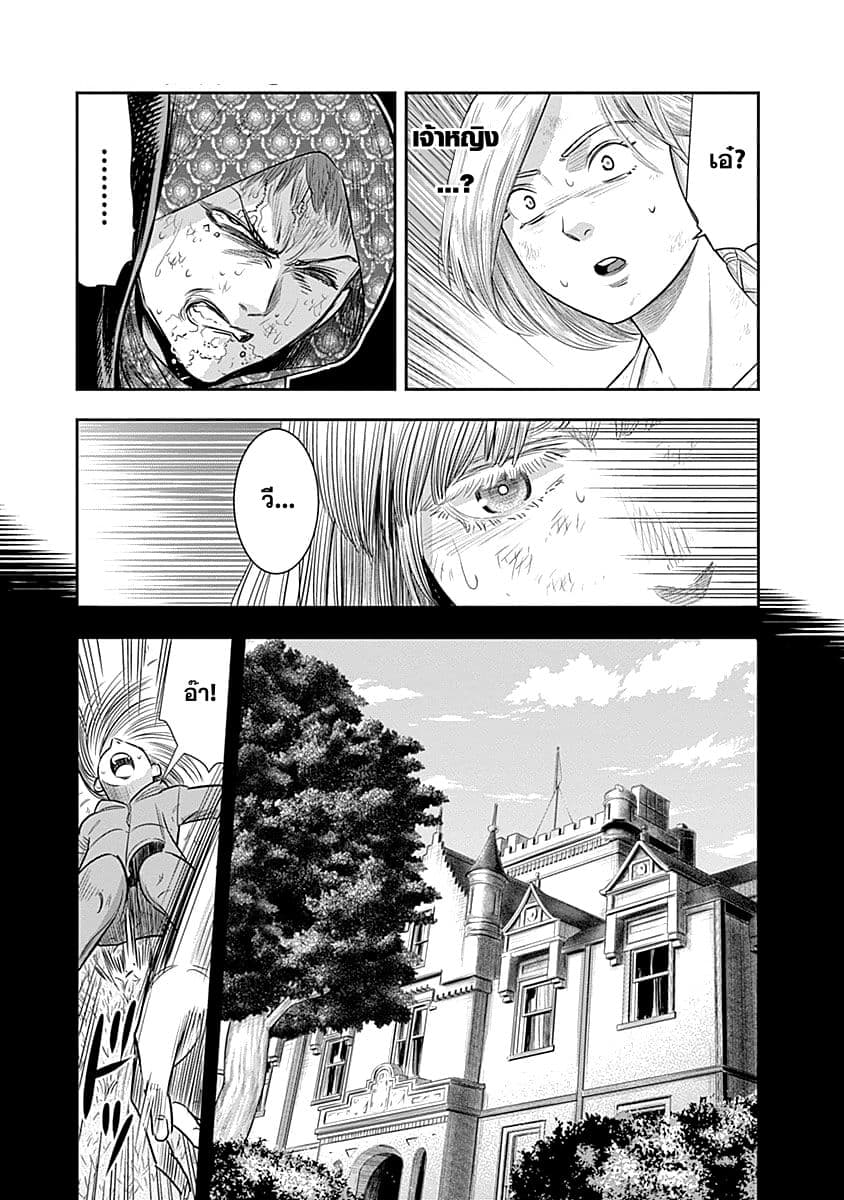 Nido Tensei Shita Shounen wa S Rank Boukensha Toshite Heion ni Sugosu-zense ga kenja de eiyuu datta boku wa raisede wa jimini ikiru page 13