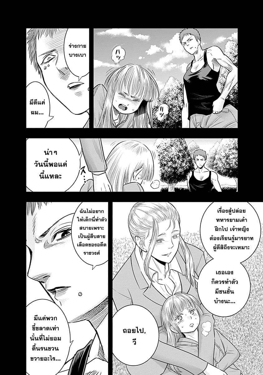 Nido Tensei Shita Shounen wa S Rank Boukensha Toshite Heion ni Sugosu-zense ga kenja de eiyuu datta boku wa raisede wa jimini ikiru page 14