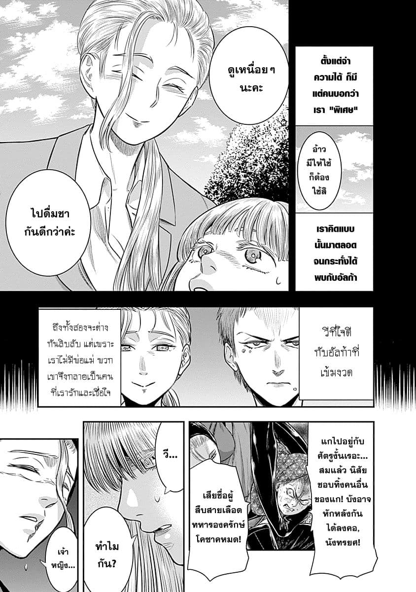 Nido Tensei Shita Shounen wa S Rank Boukensha Toshite Heion ni Sugosu-zense ga kenja de eiyuu datta boku wa raisede wa jimini ikiru page 15
