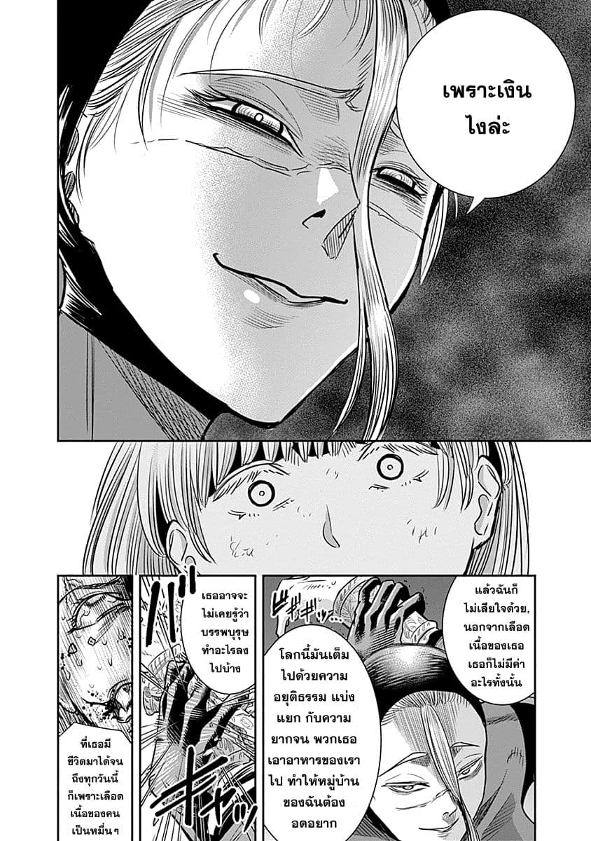 Nido Tensei Shita Shounen wa S Rank Boukensha Toshite Heion ni Sugosu-zense ga kenja de eiyuu datta boku wa raisede wa jimini ikiru page 16