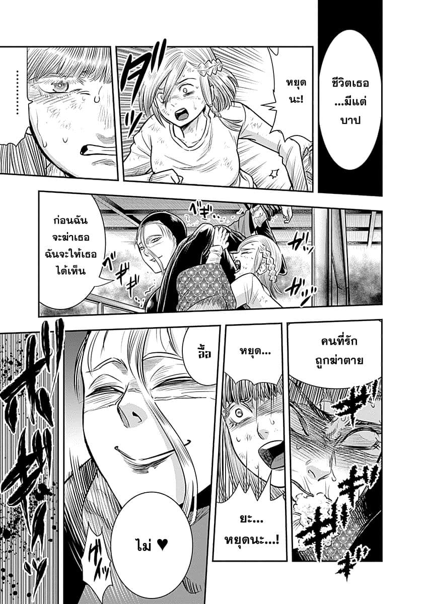 Nido Tensei Shita Shounen wa S Rank Boukensha Toshite Heion ni Sugosu-zense ga kenja de eiyuu datta boku wa raisede wa jimini ikiru page 17