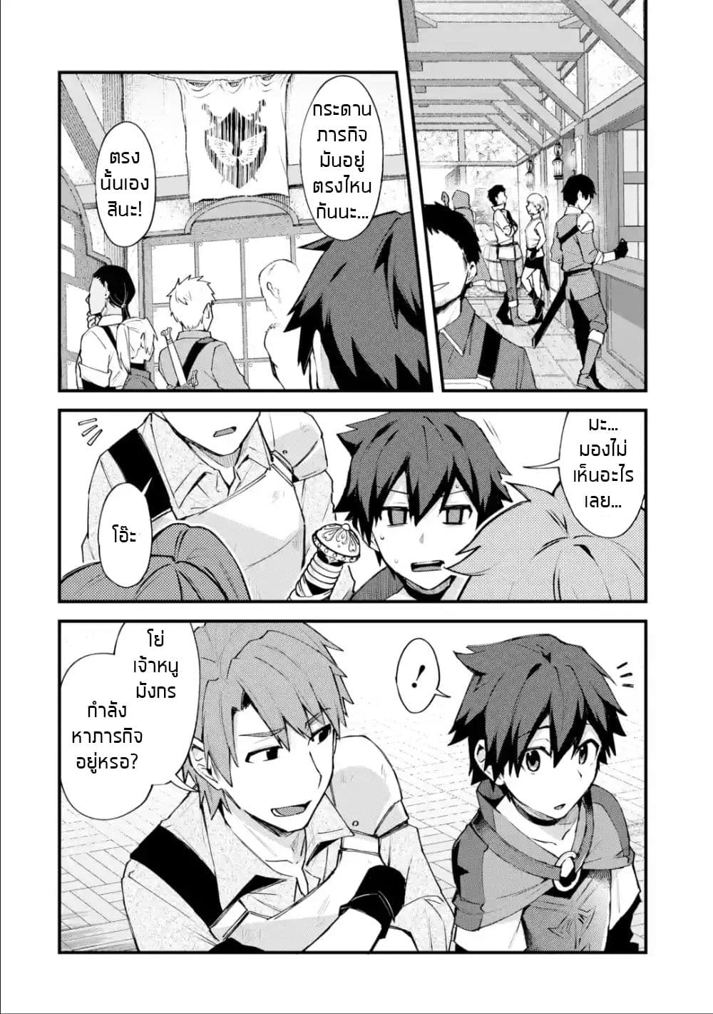 Nido Tensei Shita Shounen wa S Rank Boukensha Toshite Heion ni Sugosu-zense ga kenja de eiyuu datta boku wa raisede wa jimini ikiru page 3