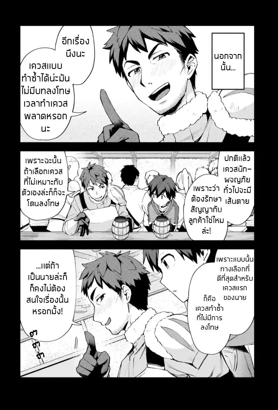 Nido Tensei Shita Shounen wa S Rank Boukensha Toshite Heion ni Sugosu-zense ga kenja de eiyuu datta boku wa raisede wa jimini ikiru page 6