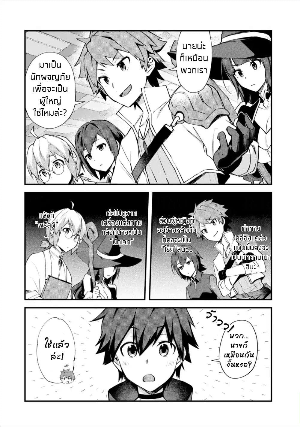 Nido Tensei Shita Shounen wa S Rank Boukensha Toshite Heion ni Sugosu-zense ga kenja de eiyuu datta boku wa raisede wa jimini ikiru page 9