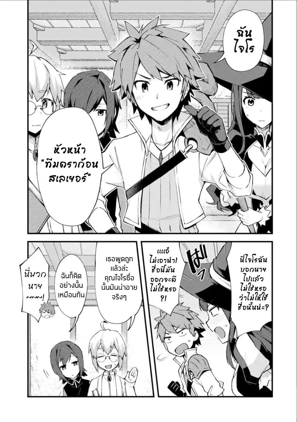 Nido Tensei Shita Shounen wa S Rank Boukensha Toshite Heion ni Sugosu-zense ga kenja de eiyuu datta boku wa raisede wa jimini ikiru page 10