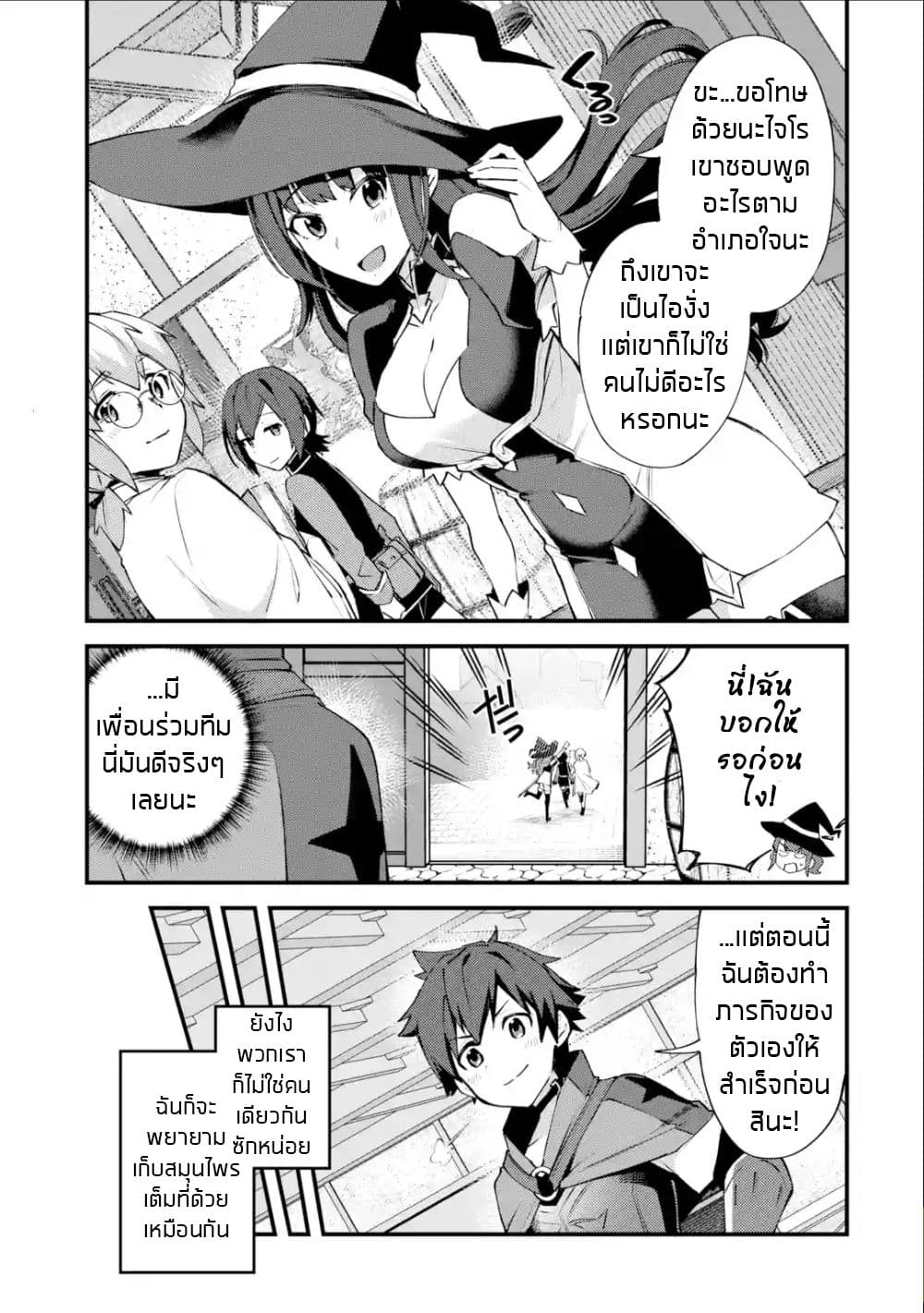 Nido Tensei Shita Shounen wa S Rank Boukensha Toshite Heion ni Sugosu-zense ga kenja de eiyuu datta boku wa raisede wa jimini ikiru page 14