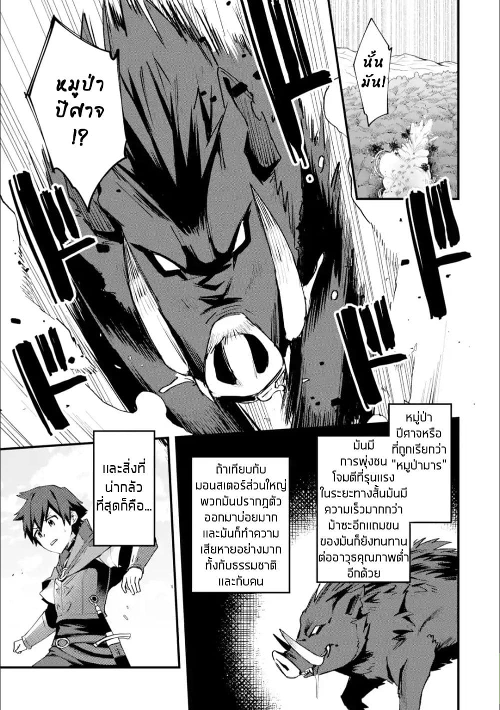 Nido Tensei Shita Shounen wa S Rank Boukensha Toshite Heion ni Sugosu-zense ga kenja de eiyuu datta boku wa raisede wa jimini ikiru page 22