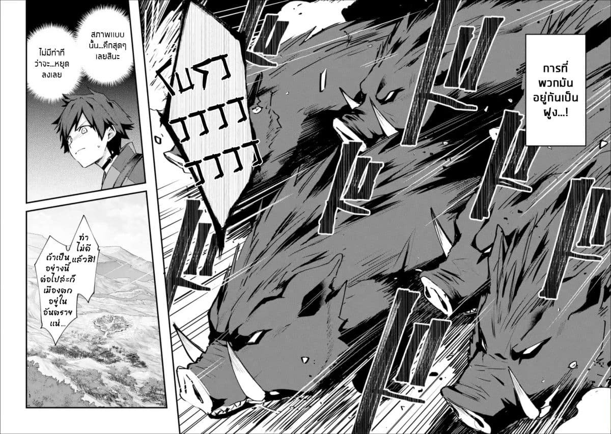 Nido Tensei Shita Shounen wa S Rank Boukensha Toshite Heion ni Sugosu-zense ga kenja de eiyuu datta boku wa raisede wa jimini ikiru page 23