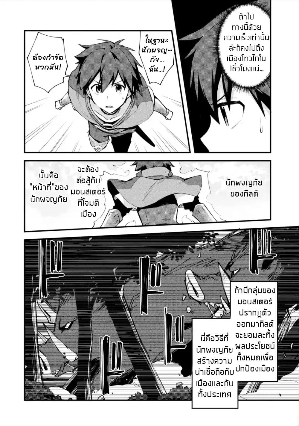Nido Tensei Shita Shounen wa S Rank Boukensha Toshite Heion ni Sugosu-zense ga kenja de eiyuu datta boku wa raisede wa jimini ikiru page 24