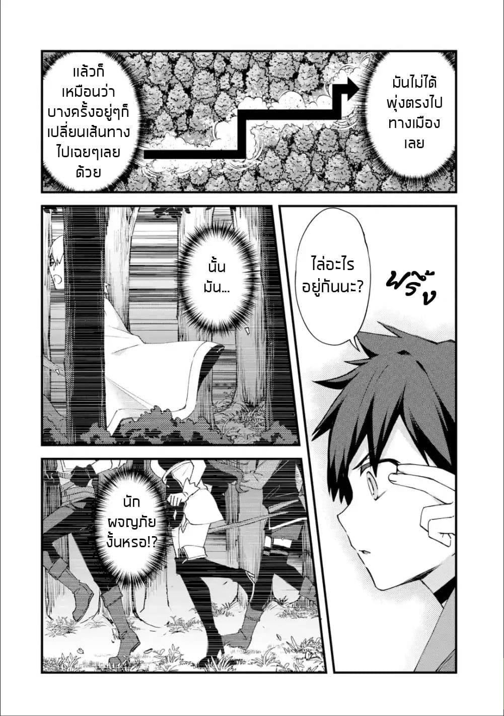 Nido Tensei Shita Shounen wa S Rank Boukensha Toshite Heion ni Sugosu-zense ga kenja de eiyuu datta boku wa raisede wa jimini ikiru page 26