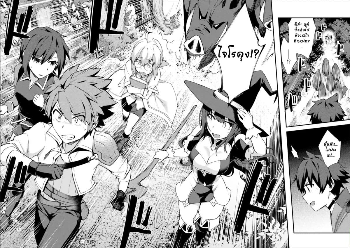 Nido Tensei Shita Shounen wa S Rank Boukensha Toshite Heion ni Sugosu-zense ga kenja de eiyuu datta boku wa raisede wa jimini ikiru page 28