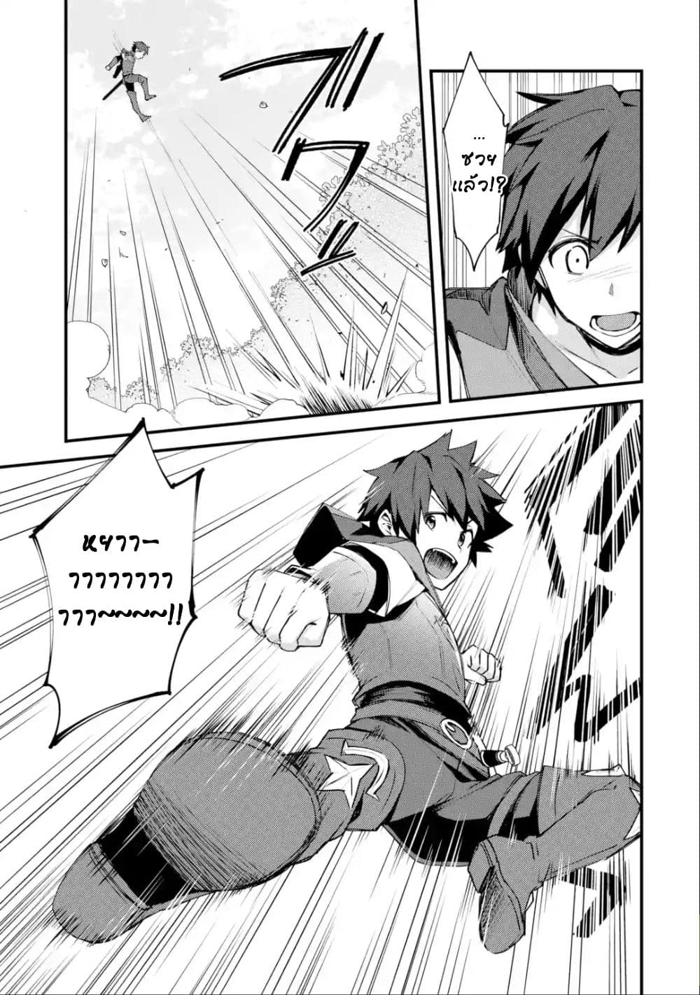 Nido Tensei Shita Shounen wa S Rank Boukensha Toshite Heion ni Sugosu-zense ga kenja de eiyuu datta boku wa raisede wa jimini ikiru page 30