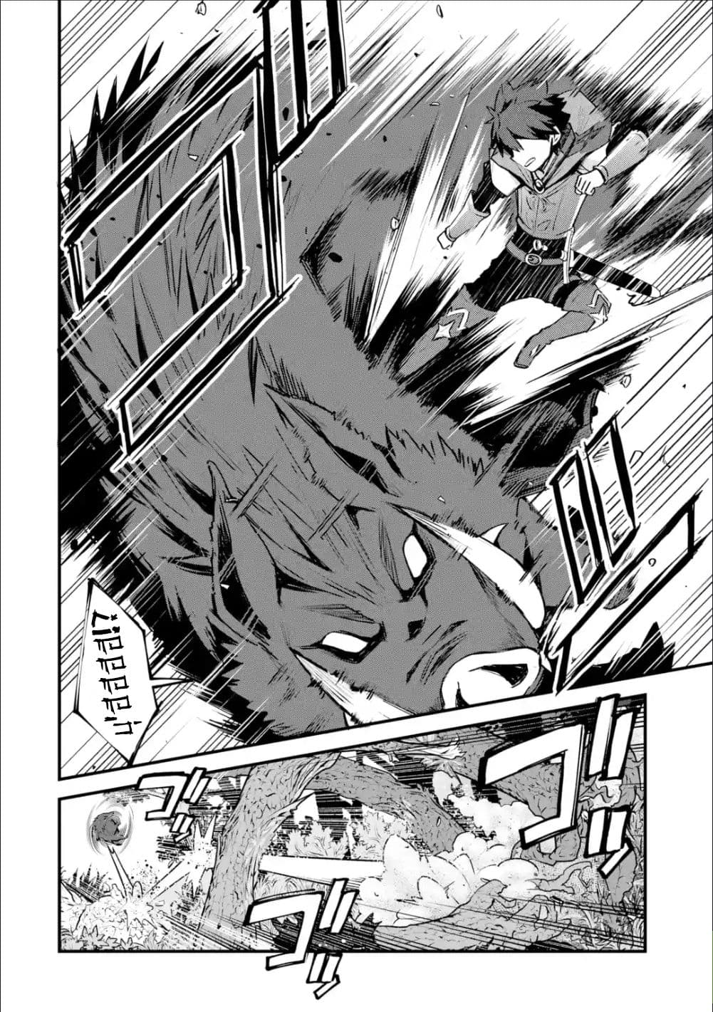 Nido Tensei Shita Shounen wa S Rank Boukensha Toshite Heion ni Sugosu-zense ga kenja de eiyuu datta boku wa raisede wa jimini ikiru page 31