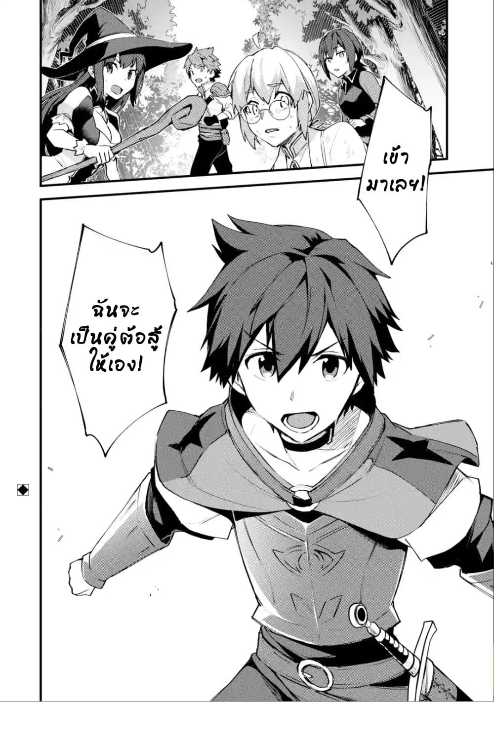 Nido Tensei Shita Shounen wa S Rank Boukensha Toshite Heion ni Sugosu-zense ga kenja de eiyuu datta boku wa raisede wa jimini ikiru page 33