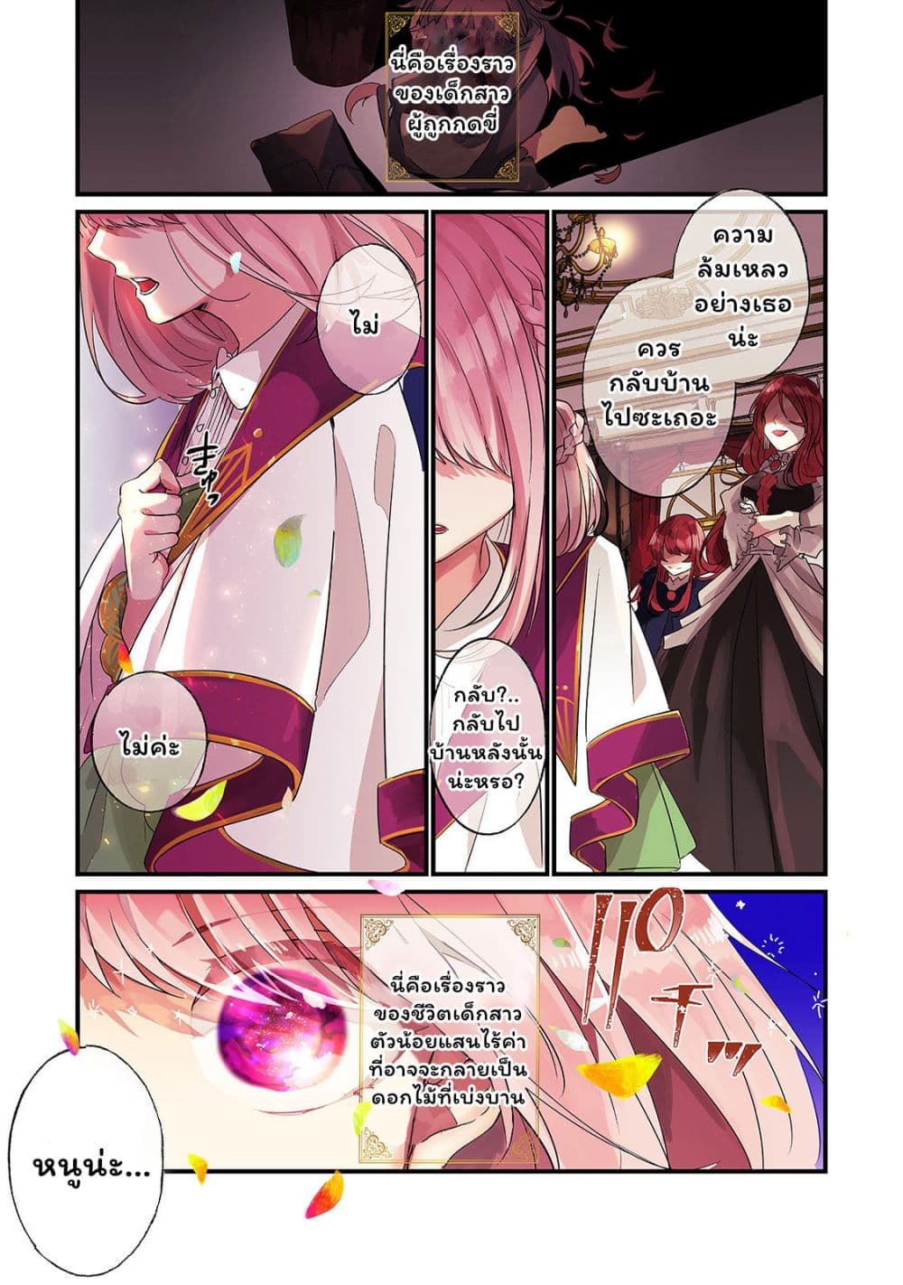 Nido to ie ni wa kaerimasen! page 1