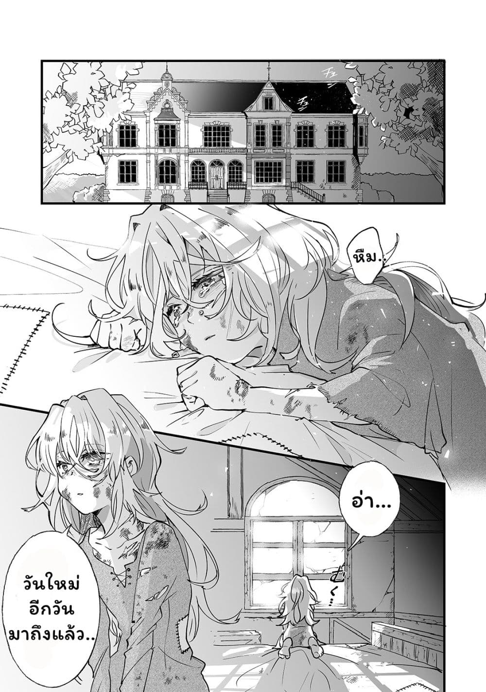 Nido to ie ni wa kaerimasen! page 4