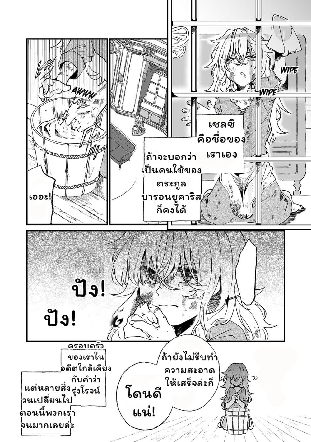 Nido to ie ni wa kaerimasen! page 5