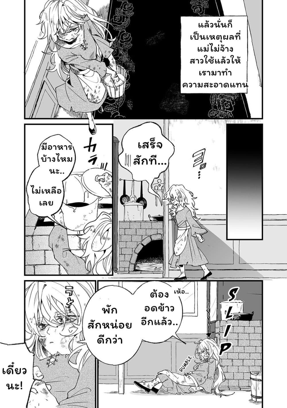 Nido to ie ni wa kaerimasen! page 6
