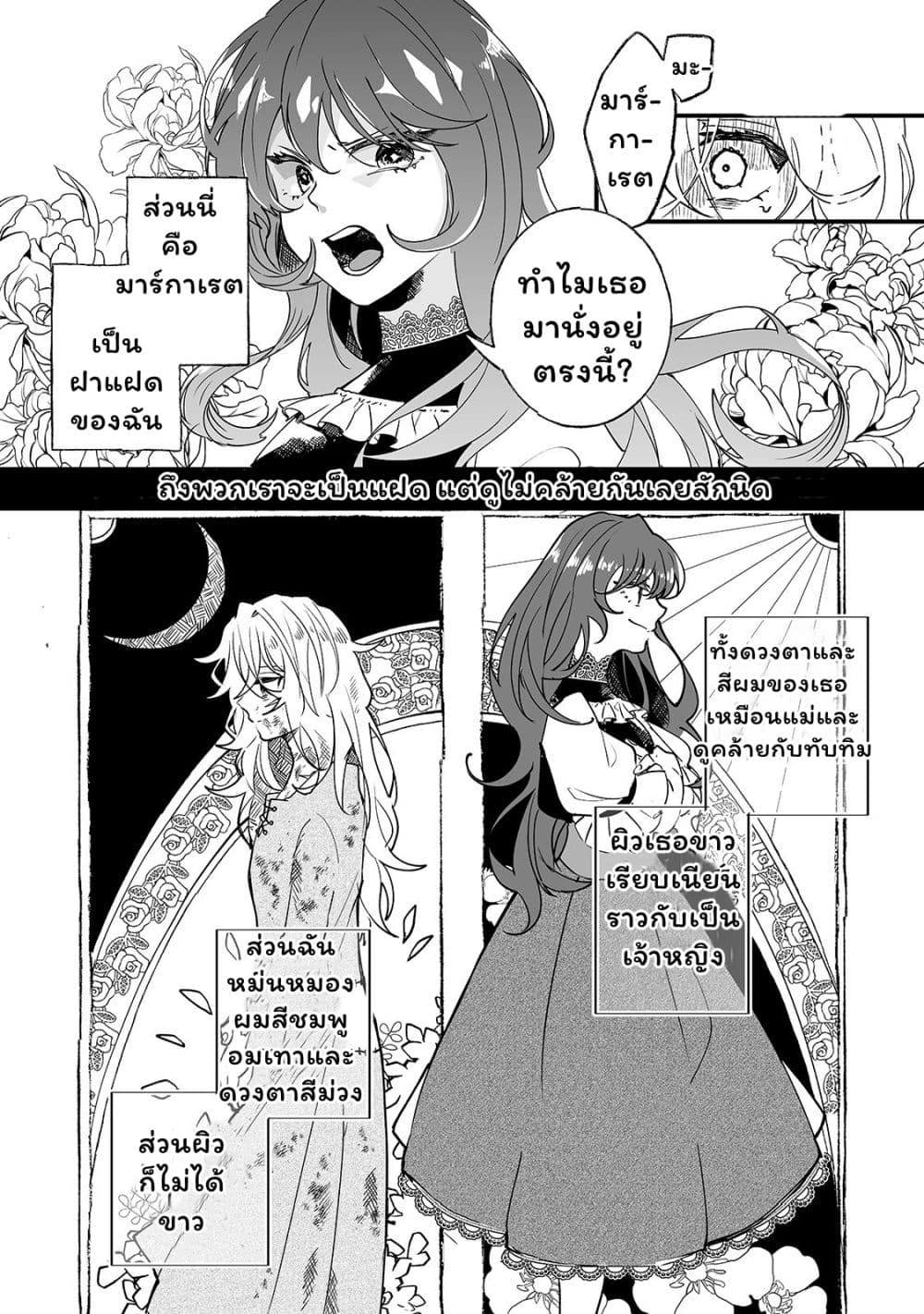 Nido to ie ni wa kaerimasen! page 7