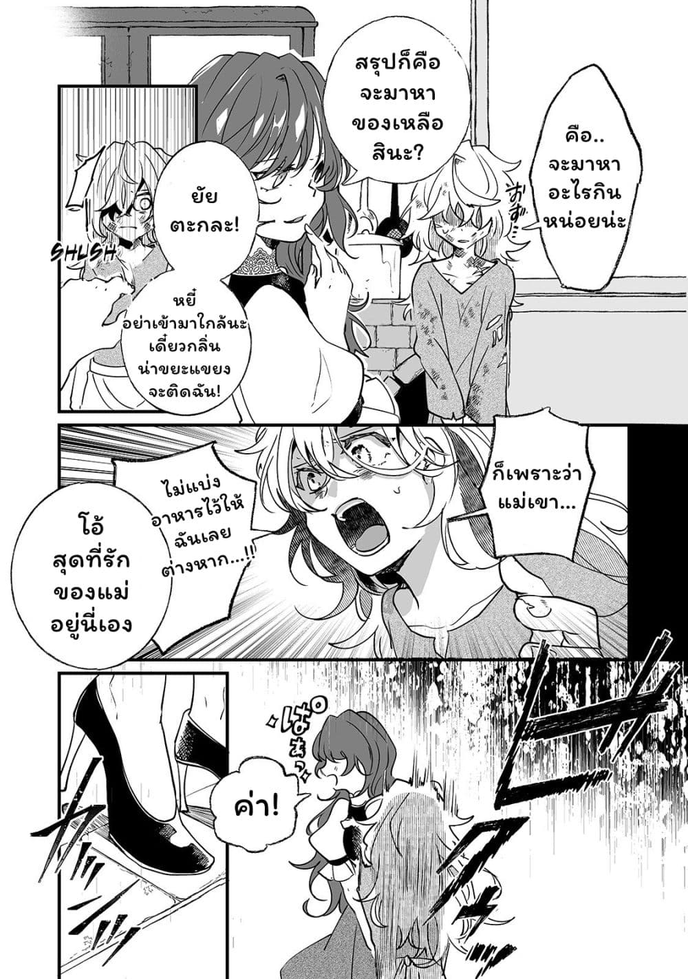Nido to ie ni wa kaerimasen! page 8