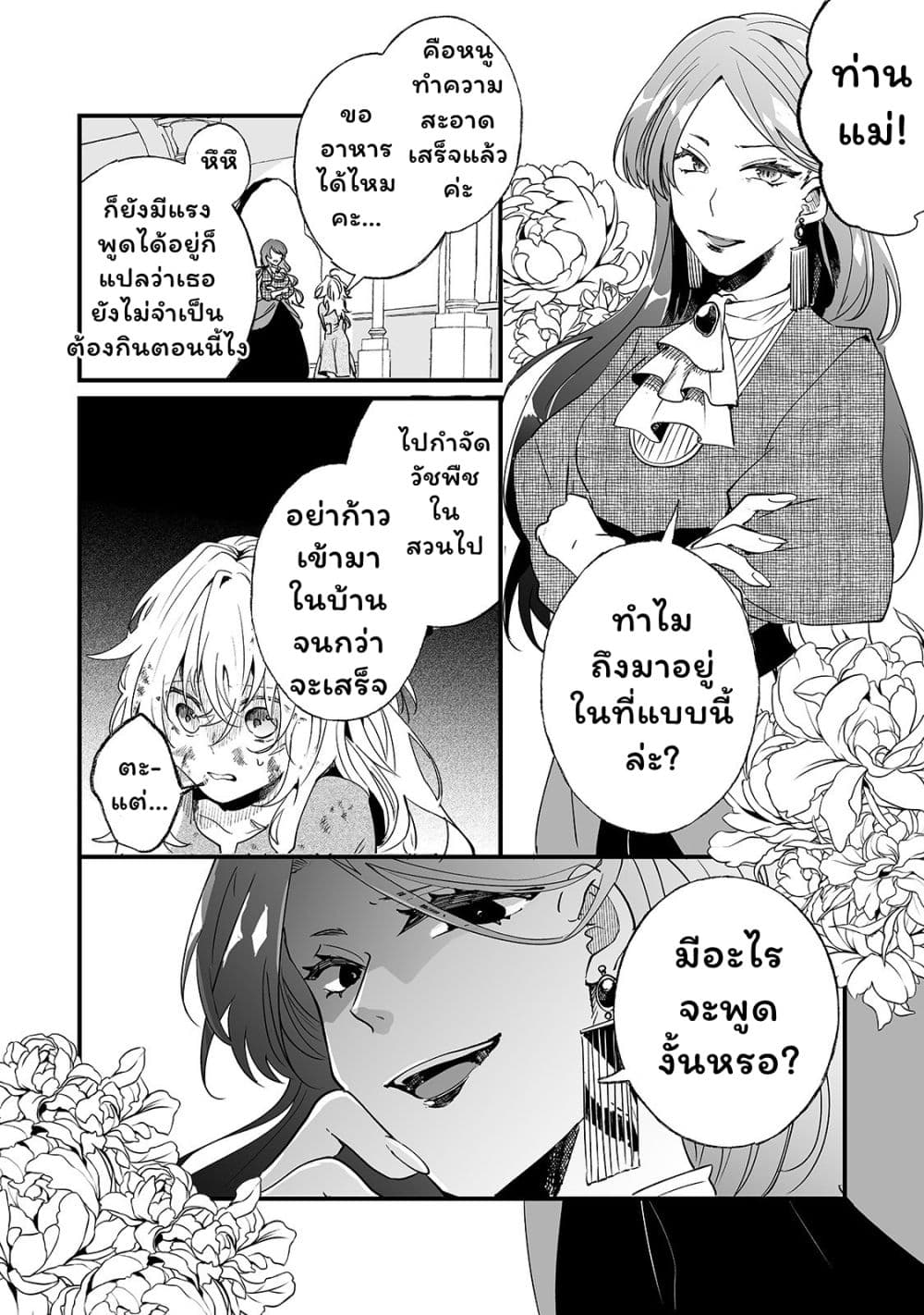 Nido to ie ni wa kaerimasen! page 9