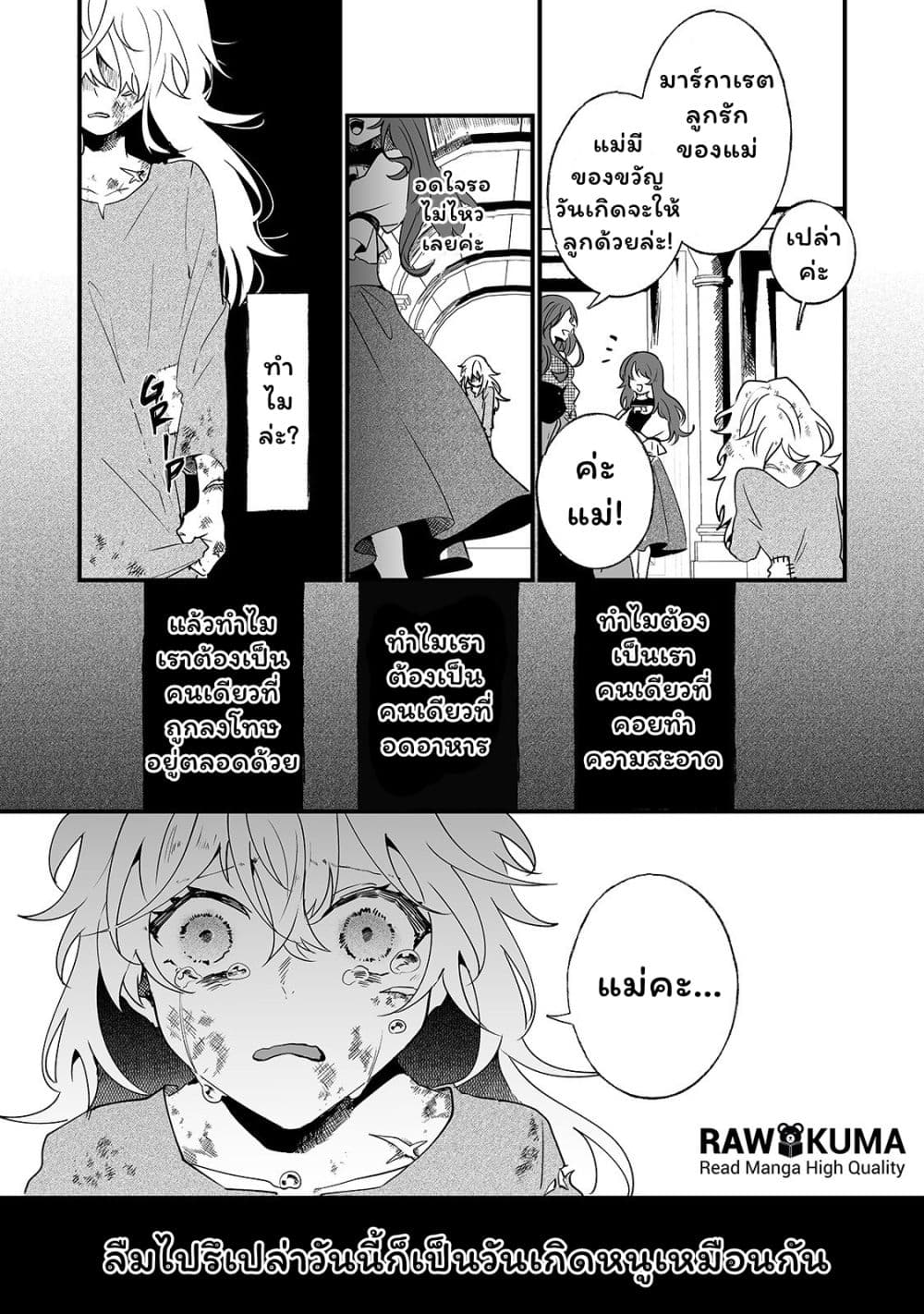 Nido to ie ni wa kaerimasen! page 10