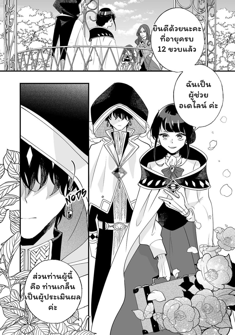 Nido to ie ni wa kaerimasen! page 12