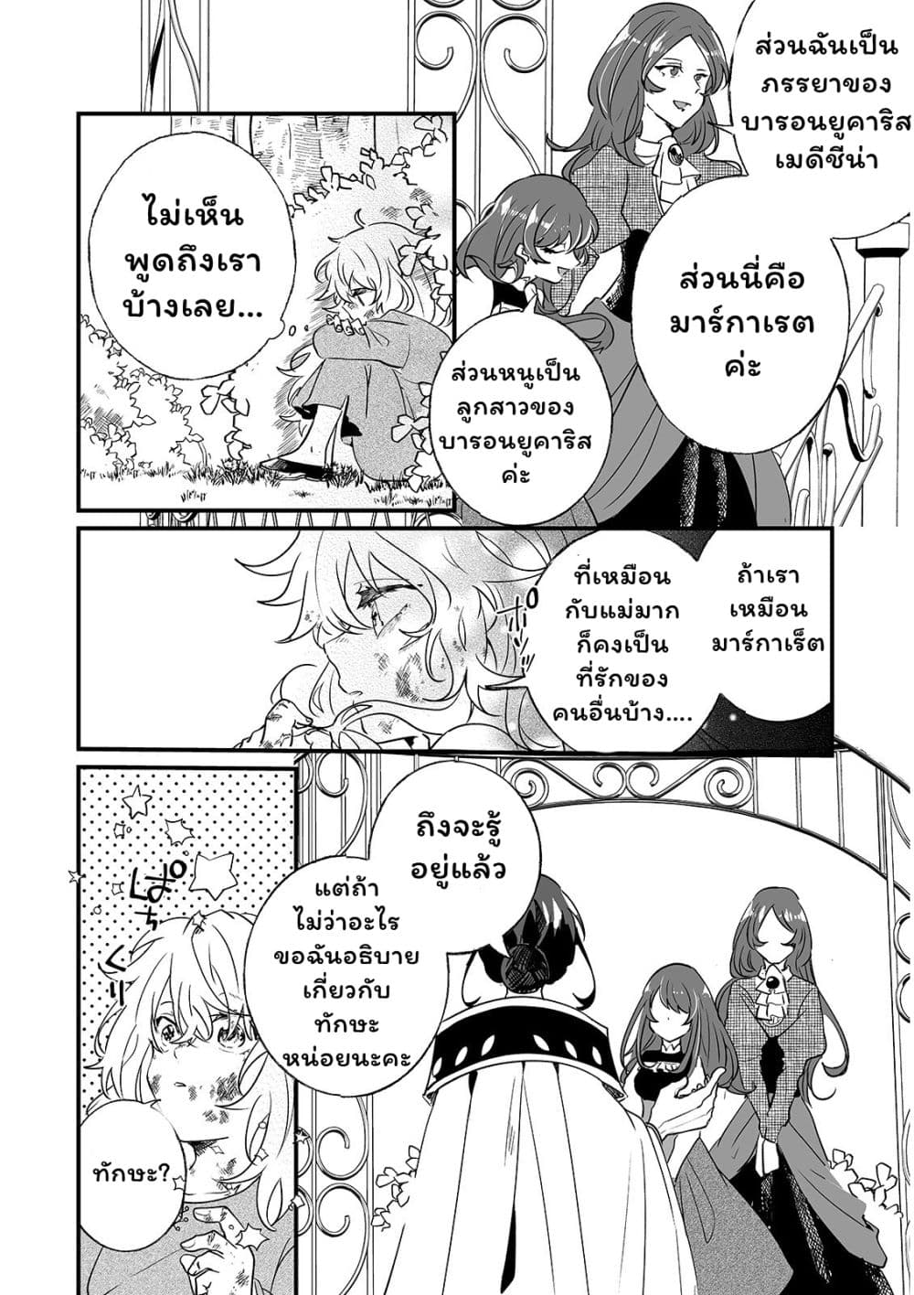 Nido to ie ni wa kaerimasen! page 13