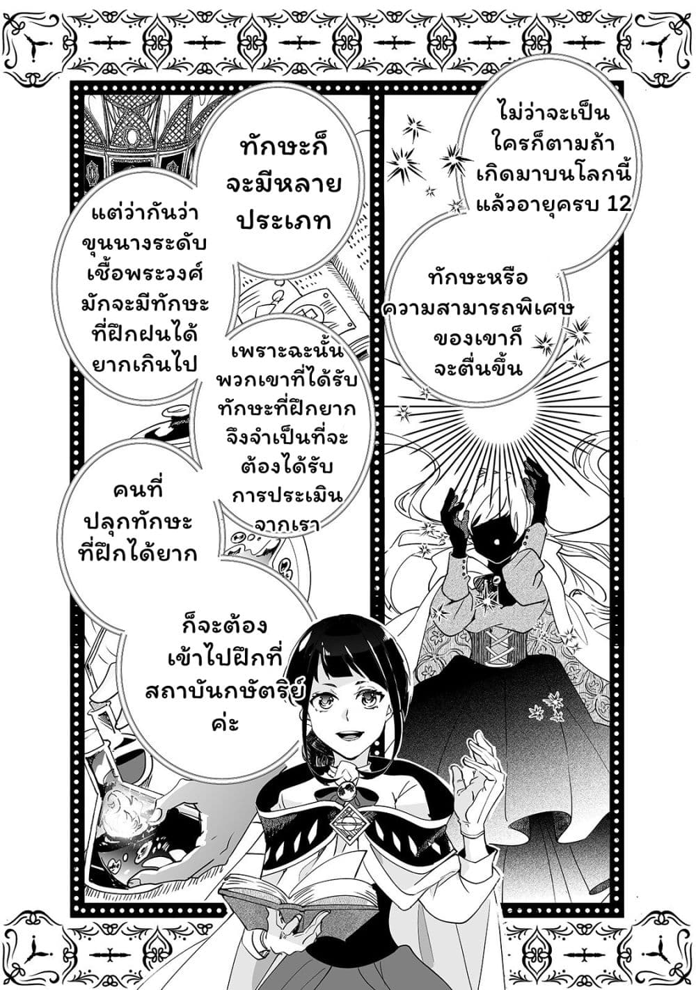 Nido to ie ni wa kaerimasen! page 14