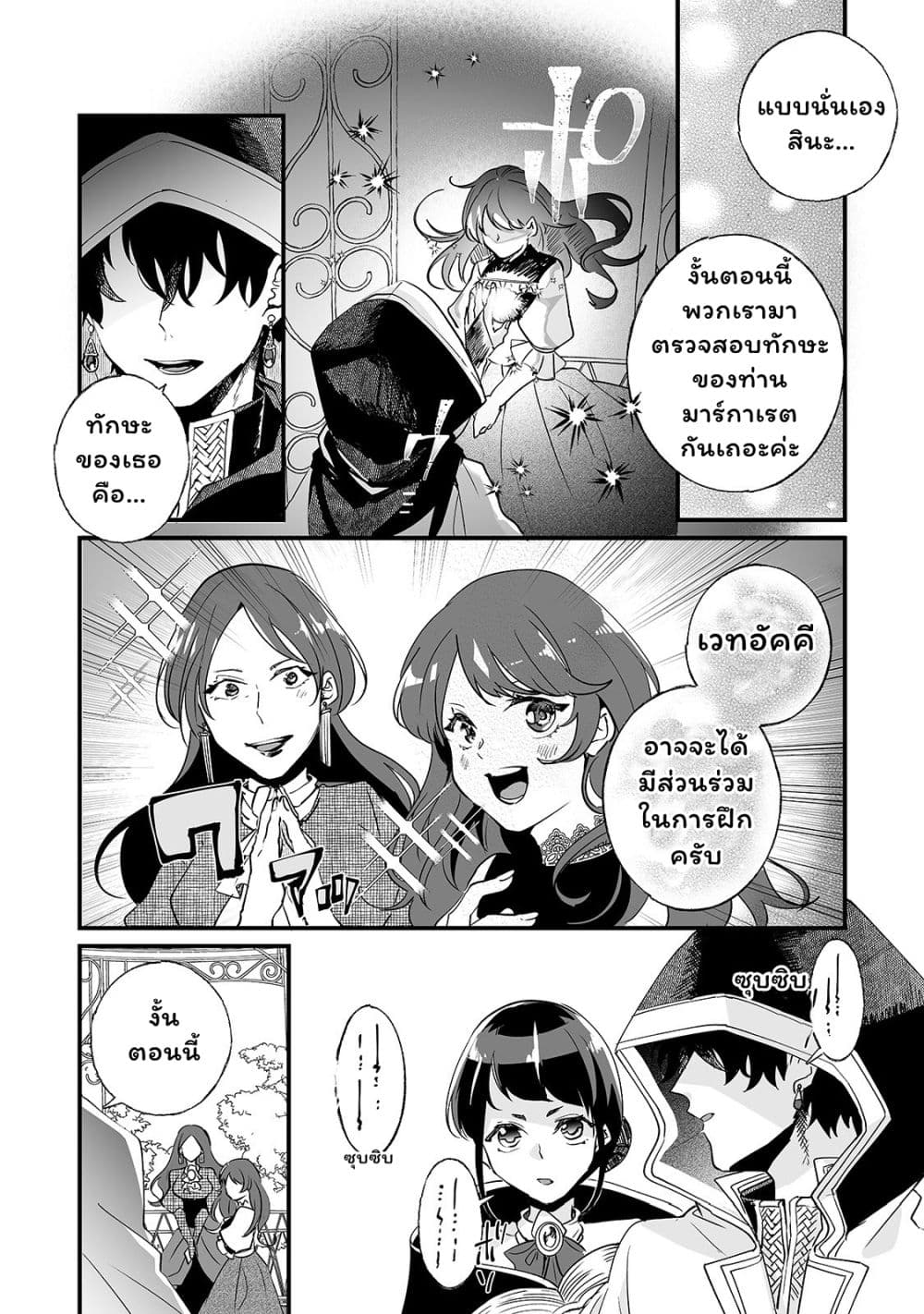 Nido to ie ni wa kaerimasen! page 15