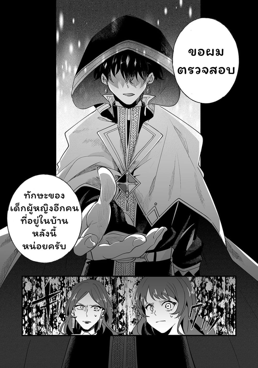 Nido to ie ni wa kaerimasen! page 16