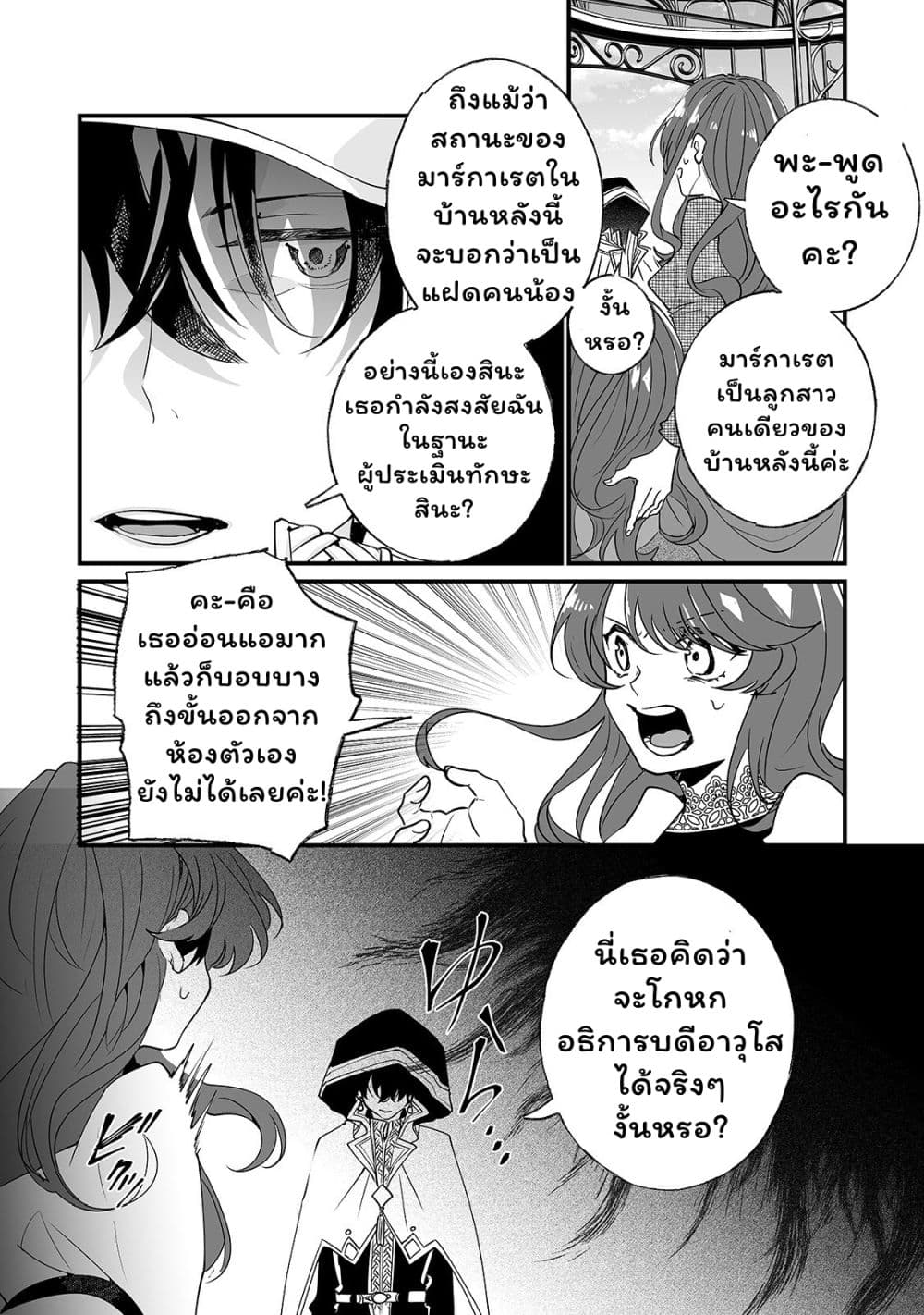 Nido to ie ni wa kaerimasen! page 17