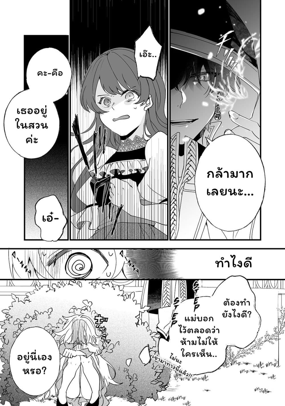 Nido to ie ni wa kaerimasen! page 18