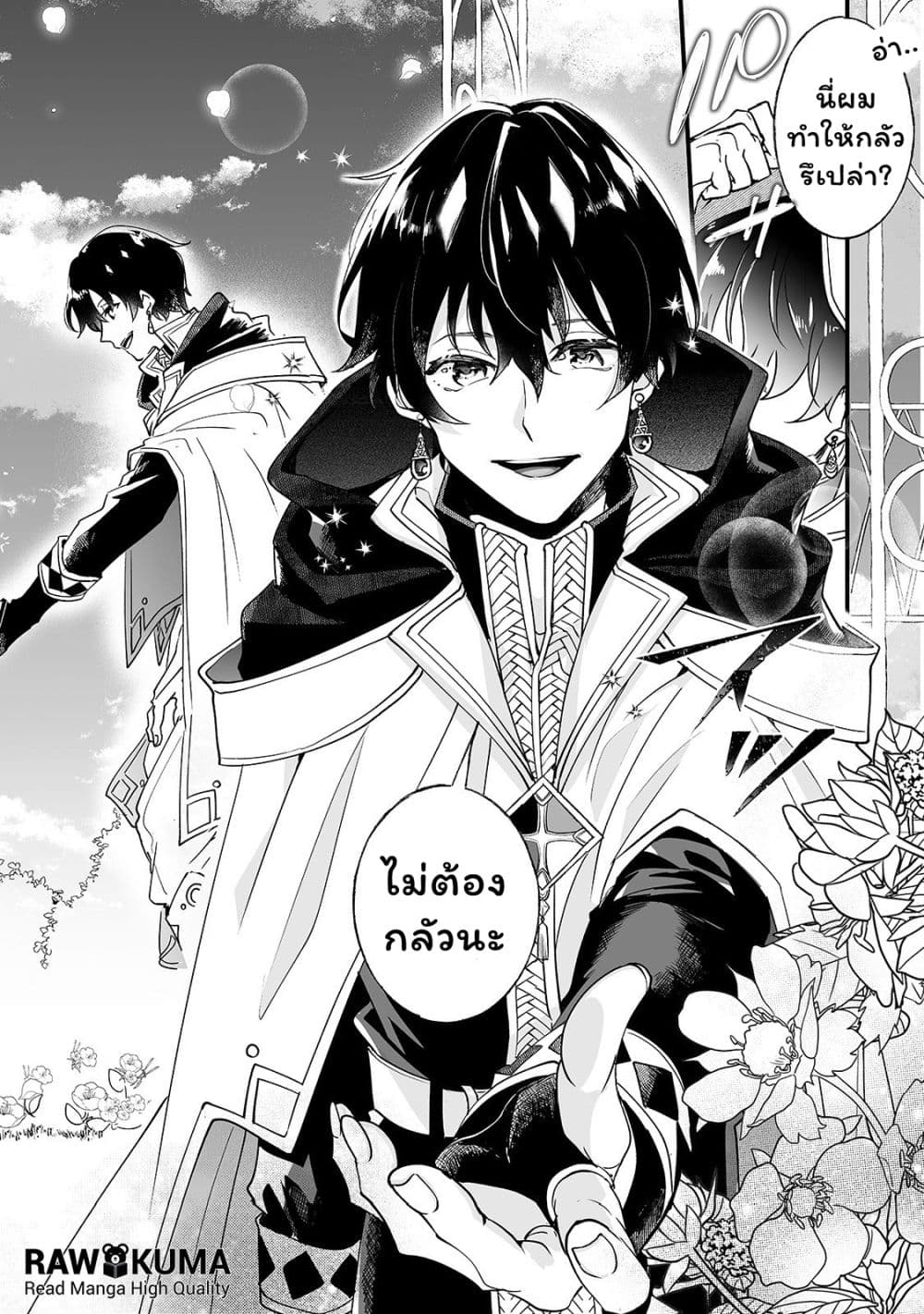 Nido to ie ni wa kaerimasen! page 19