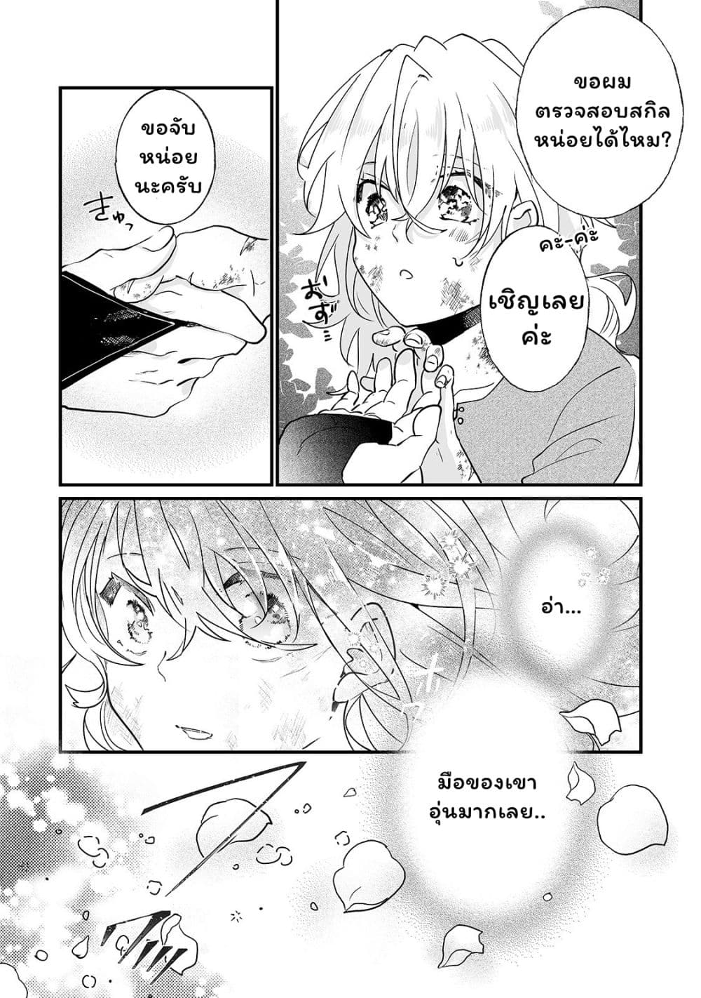 Nido to ie ni wa kaerimasen! page 22