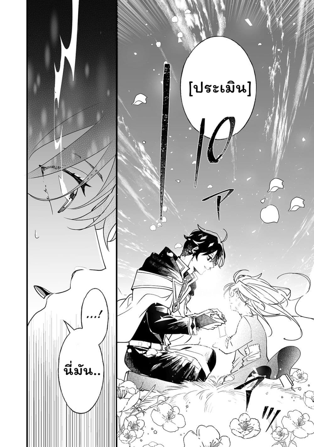 Nido to ie ni wa kaerimasen! page 23