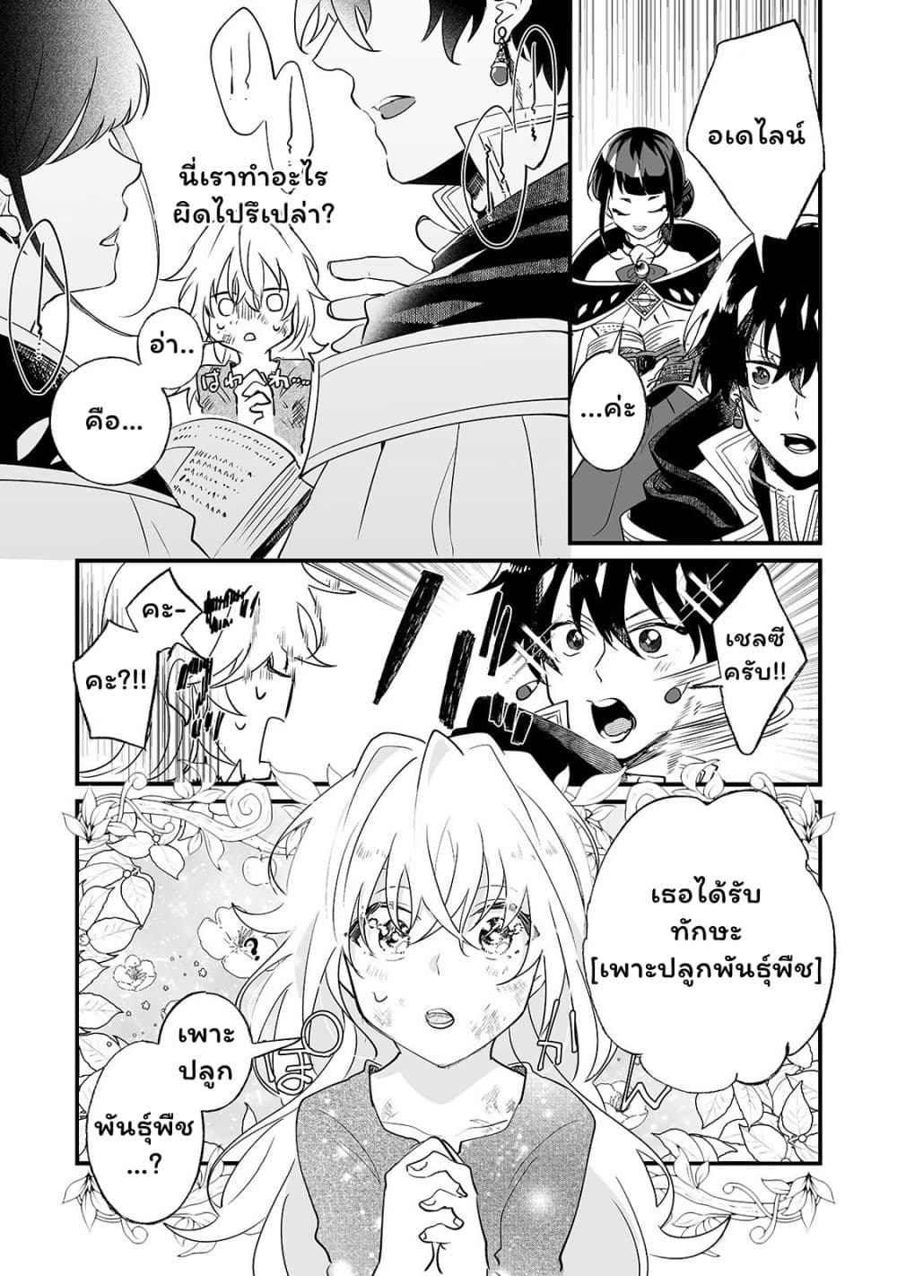 Nido to ie ni wa kaerimasen! page 24